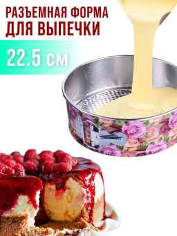 28958 Форма для выпечки 22,5 х 7,5 см MB (х24) - Mayer&boch фото 9