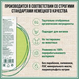 АЛКМЕНЕ Маска для лица ЧАЙНОЕ ДЕРЕВО, двойное саше по 6 мл