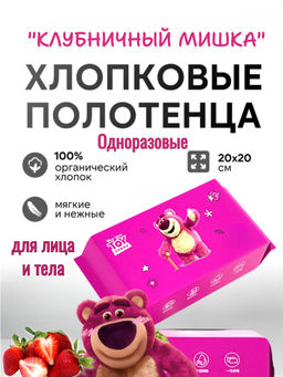 Одноразовые хлопковые полотенца для лица, 50 шт