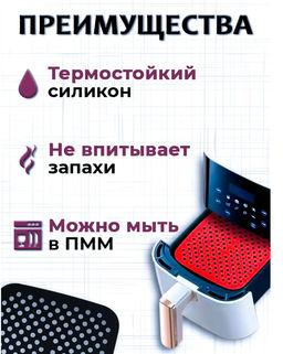 Силиконовый коврик для аэрогриля (цвет а вссортимете) (3704) круглый - Мой органайзер фото 2