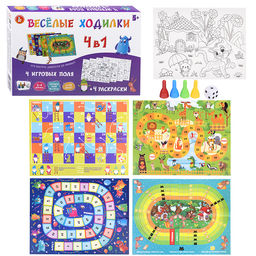 Игра настольная ходилка "Веселые ходилки 4 в 1" (ходилка-раскраска)