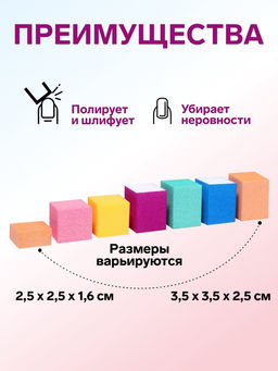 Бафы наждачные для ногтей, четырёхсторонние, 70 шт., разноцветные