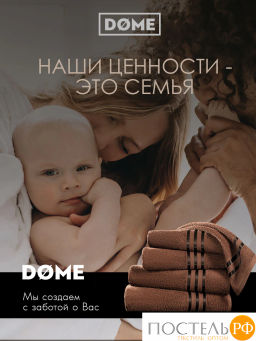 ГАРМОНИКА кофе К-т Полотенец 30х50/50х80/70х130, 3 пр., 100% хл, 440 гр/м2 - Dome фото 12