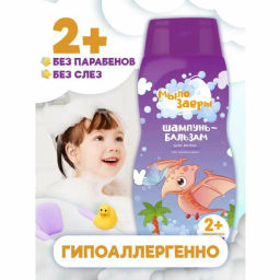 МЫЛОЗАВРЫ шампунь-бальзам д/волос 300мл