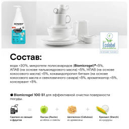 Гель для посуды Эко, Жасмин и Морская соль WONDER lab, с дозатором, 550мл