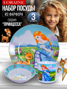 27343 Детский набор 3 пр Принцесса LR (х12) - Mayer&boch фото 2