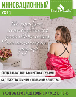 Подушечка для зоны декольте Женский каприз ОМОЛОЖЕНИЕ. Цвет: черный. Размер 21х18х5 см.Арт.GKO