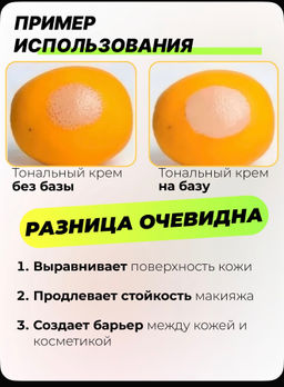 База под макияж, праймер основа для лица, 40 г Handaiyan - Sadoer фото 5