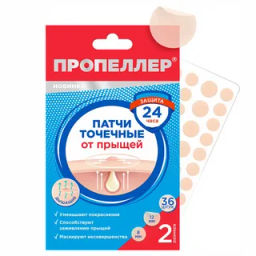 ПРОПЕЛЛЕР патчи точечные от прыщей (36шт)