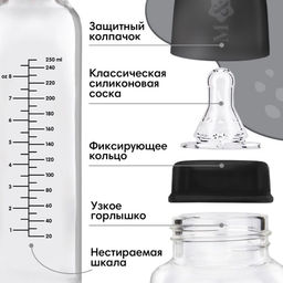 Бутылочка для кормления M&B «Молоко №1», классическое горло, от 3 мес., 250 мл., стеклянная