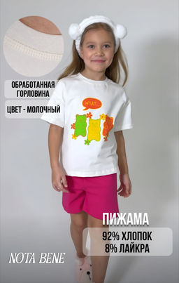 Пижама хлопок и лайкра