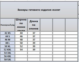 Жилет 4264 - Kivviwear фото 3