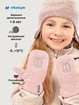 Варежки 14м22226 пудра