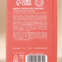 Мыло для рук кусковое URAL LAB Зайчик, 100 г, аромат имбирного пряника, Новый Год  фото 5