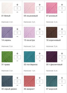 Цена за 10 мотков пряжи Baby Merino