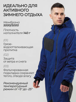 Комбинезон мужской зимний горнолыжный Saimaa фото 38