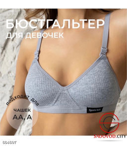 Лифчик без косточек женский