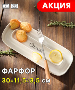 МЕНАЖНИЦА ОВАЛЬНАЯ 2 СЕКЦИИ BRONCO SOUL KITCHEN 30*11,5*3,5 СМ