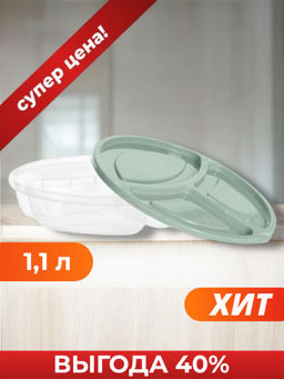 Контейнер SMART зеленый 1.1л - Hobby Life фото 4