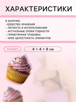 Кондитерская посыпка Матовый микс, пастельный, 50 г - Simaland фото 3