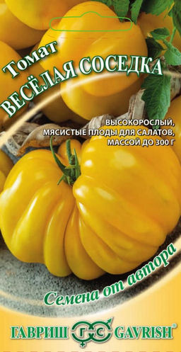 Веселая соседка томат 0,05 гр (г)