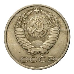 Монета 15 копеек 1983 года