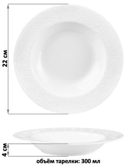 Набор суповых тарелок 2 пр. 22,5*22,5*3 см 300 мл Розы - Elan gallery фото 28
