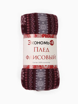 Плед флисовый новогодний Экономь и Я. Зимний орнамент, 150?130 см