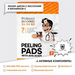 Professor SkinGOOD Пилинг-диски с кислотами и витамином C / Peeling Pads with Acids and Vitamin C  фото 3