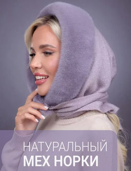 ВИДЕООБЗОР Платок Трикотаж Норка Чертополох