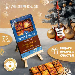 Чай НГ Ямайский Регги, плитка 75 гр, 1 уп. Новогодний ассортимент