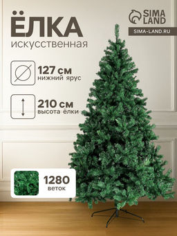 Искусственная ёлка Зимнее волшебство. Зауженная, 210 см, 1280 ПВХ веток на крючках