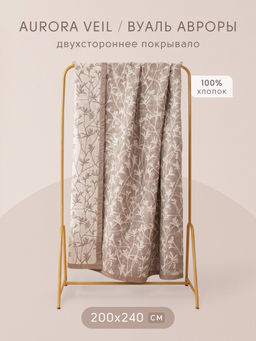 Комплект постельного белья Сатин Aurora Veil/Вуаль Авроры с Покрывалом AV007 Евро 50-70 2 шт