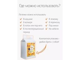 Пеленки гелевые GRODO 60х60 см для собак с углем, 30 шт