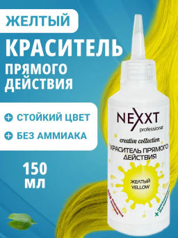 NEXXT Creative Collection Color Direct Act Yellow Краситель (пигмент) прямого действия, желтый, 150  фото 2