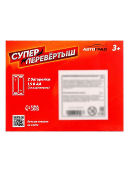 Джип-перевёртыш Внедорожник, работает от батареек, цвет синий - Автоград фото 13