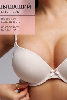 Бюстгальтер 80341 OIRO гладкая чаша 1 шт