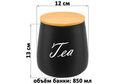 Набор 3 банок д/хранения 850 мл 12*12*13 см Tea, Coffe, Sugar с бамбук. крышк.черный матовый - Elan gallery фото 11