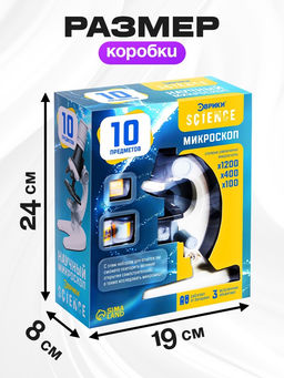 Микроскоп детский «Юный ботаник», кратность х100, х400, х1200, подсветка