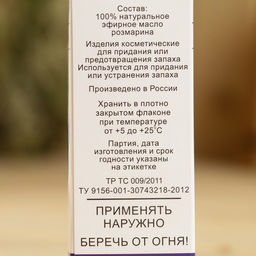 Эфирное масло Розмарин, флакон-капельница, аннотация, 10 мл - Simaland фото 4