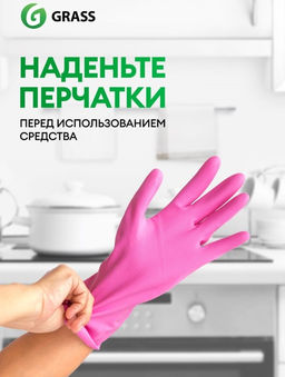 Чистящее средство для стеклокерамики "Azelit" 600 мл триггер арт. 125642 ГраСС