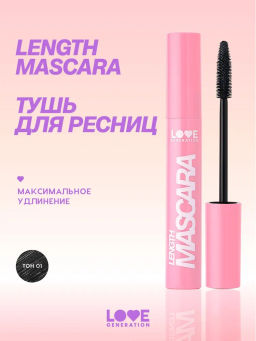 Love Generation Тушь для ресниц удлиняющая / Length Mascara тон 01