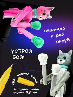 Ручка-прикол "Котик-боксер"