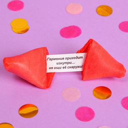 Печенье с предсказанием 8 Марта, 4 шт.