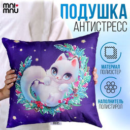 Подушка квадратная Котёнок