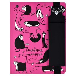 Дневник школьный арт. 54203 / 15 КОТЫ (7БЦ: А5+; твёрдый переплёт, материал обложки: мелованная бума