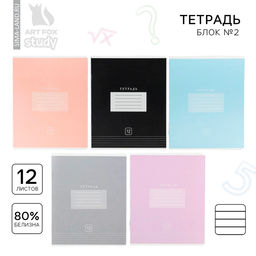 Цена за 20 шт. Тетрадь 12 листов в линейку, А5, на скрепке, блок №2 «Цветная обложка» МИКС