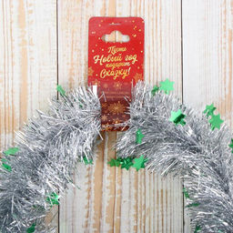 Цена за 10 шт. Мишура новогодняя «Зимнее волшебство. Переплёт», звездочки, d=5 см, 200 см, МИКС