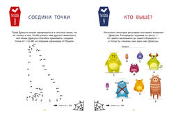 Загадки Дракулы. Большая книга тайн вампирского замка. Клюзель В. - Махаон фото 3