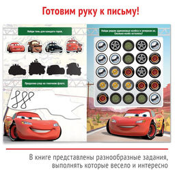 Многоразовая книга Напиши и сотри. Игры и задания, 16 стр., 17 24 см, + маркер, Тачки - Disney фото 4